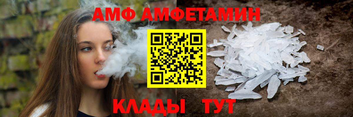 Верхняя Салда  Amphetamine Premium  Вход с VPN 