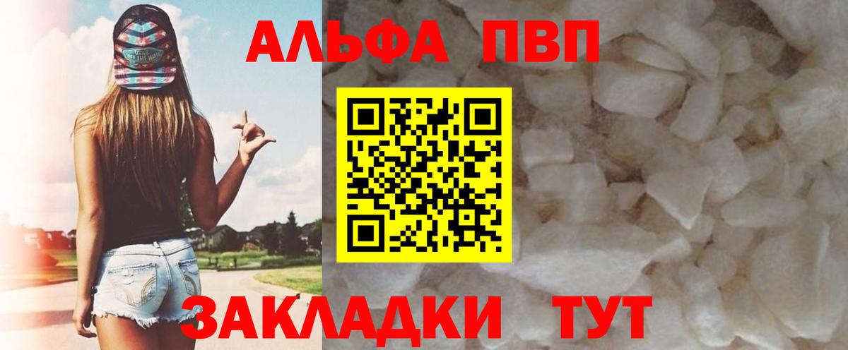 Верхняя Салда  APVP кристаллы  хочу наркоту  APVP Crystall  Вход с VPN 