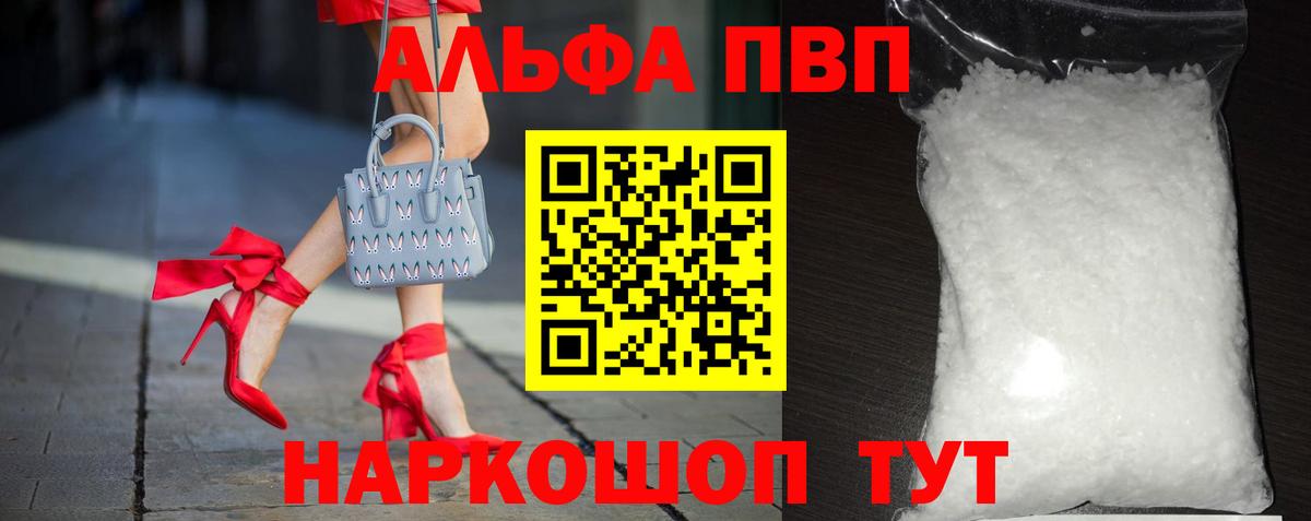 A-PVP мука Верхняя Салда