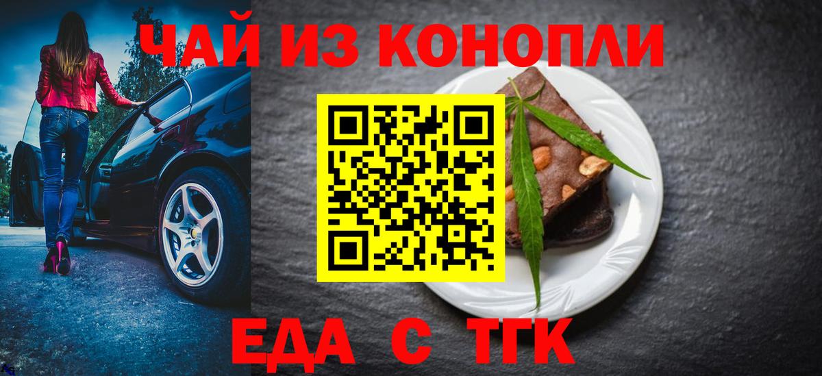 Верхняя Салда  Еда ТГК марихуана  Вход с VPN 