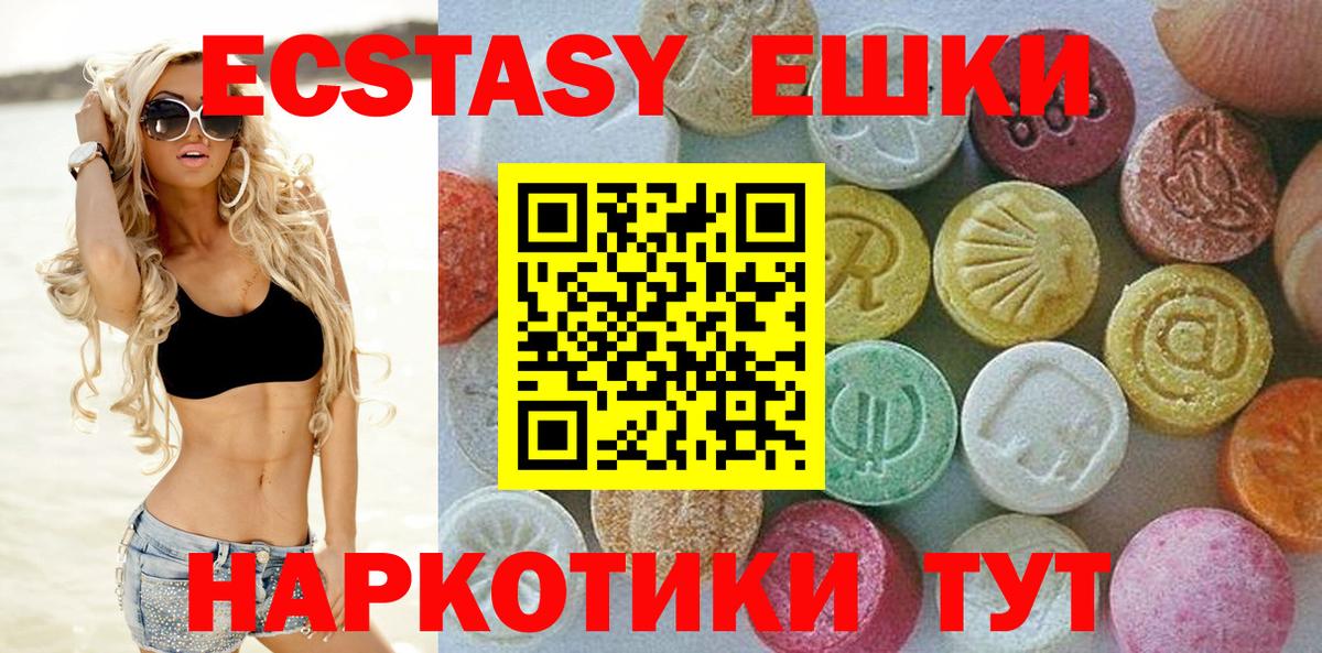 ЭКСТАЗИ Дубай  Вход с VPN  Ecstasy  Верхняя Салда  ЭКСТАЗИ ешки 