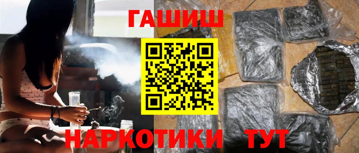 ГАШ убойный  Гашиш  Верхняя Салда  Вход с VPN 