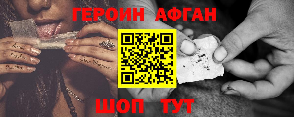 Верхняя Салда  ГЕРОИН белый  Вход с VPN 