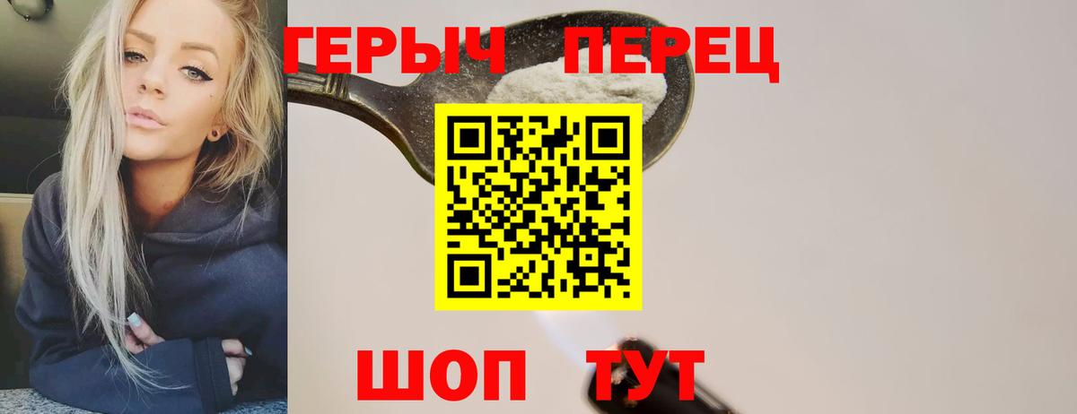 ГЕРОИН герыч Верхняя Салда