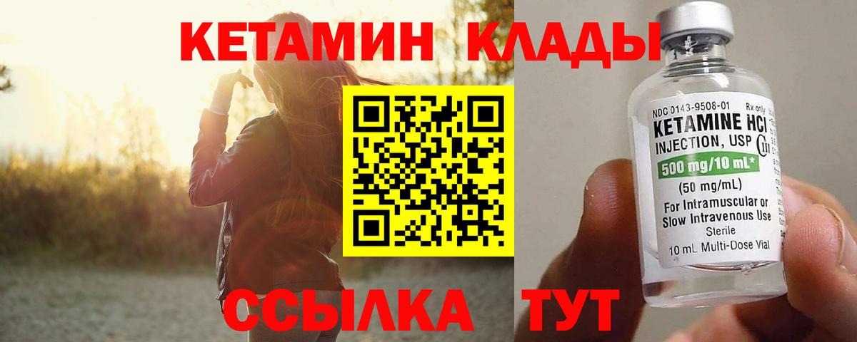 КЕТАМИН ketamine  КЕТАМИН VHQ  Верхняя Салда  mega рабочий сайт  Вход с VPN 