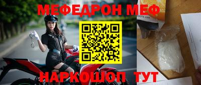 меф VHQ Лесосибирск