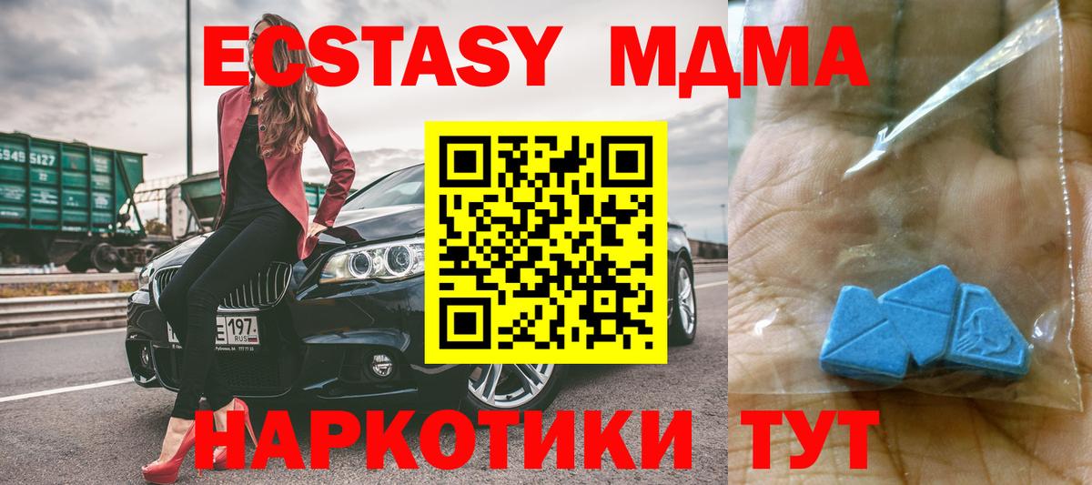 MDMA кристаллы  Вход с VPN  Верхняя Салда 