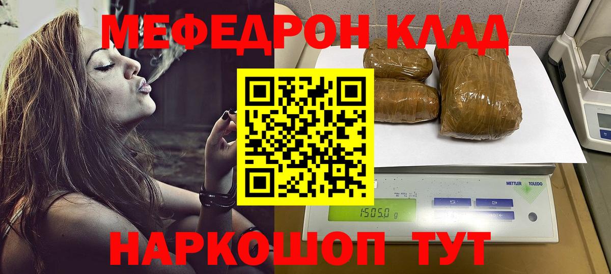 гидра ссылки  МЯУ-МЯУ  МЯУ-МЯУ 4 MMC  Верхняя Салда  Вход с VPN  МЯУ-МЯУ  МЯУ-МЯУ кристаллы 