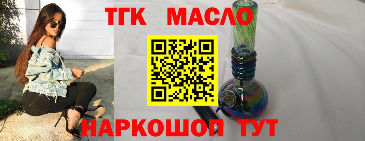 OMG как зайти  Вход с VPN  Дистиллят ТГК жижа  Верхняя Салда  ТГК Wax 